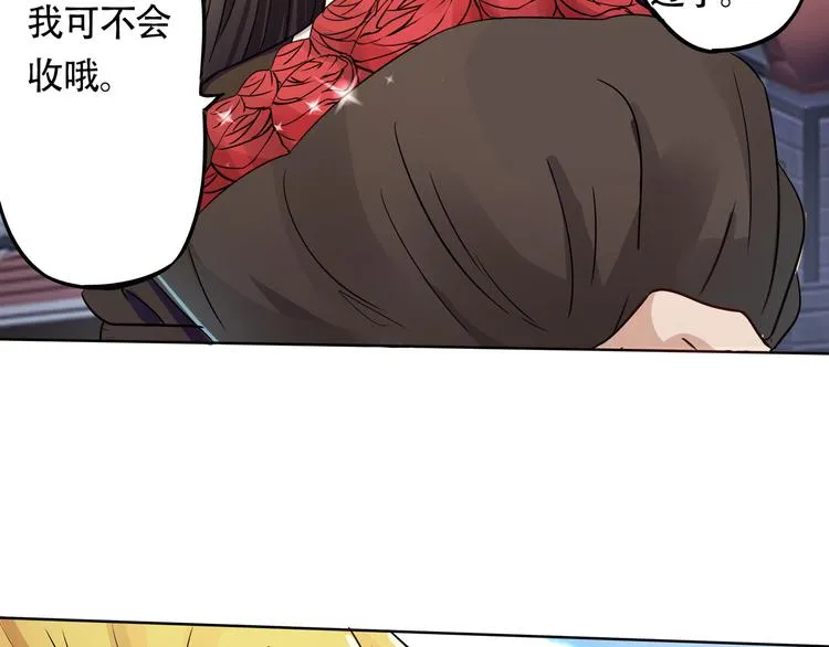 第6话 会长的追求者 第115页