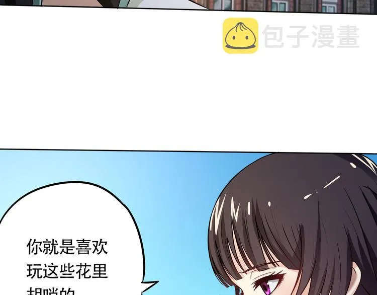 第6话 会长的追求者 第117页