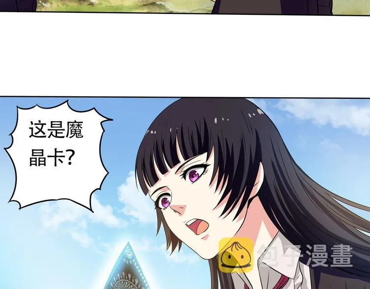 第6话 会长的追求者 第121页