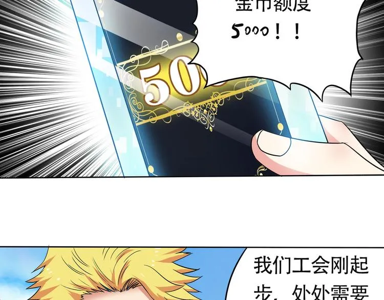 第6话 会长的追求者 第123页