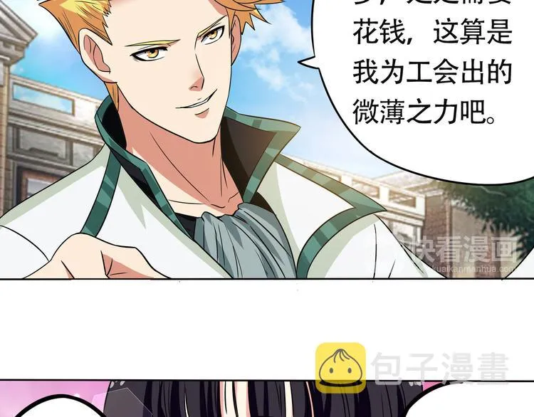 第6话 会长的追求者 第124页