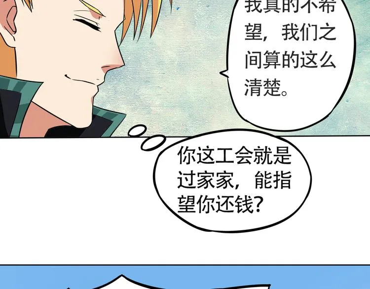 第6话 会长的追求者 第126页