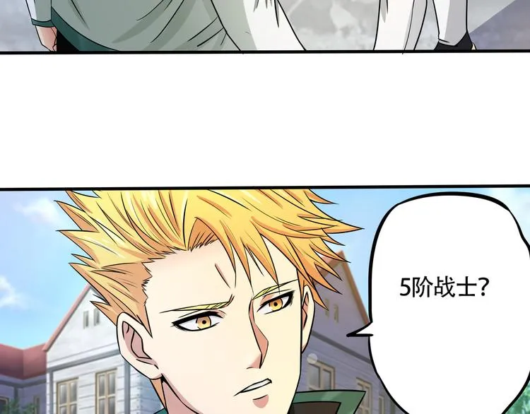 第6话 会长的追求者 第143页