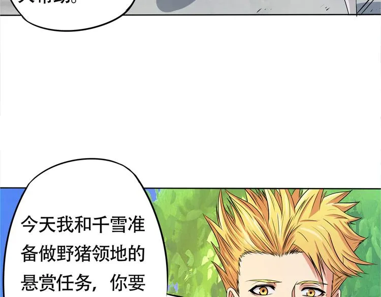 第7话 扮猪吃虎 第36页