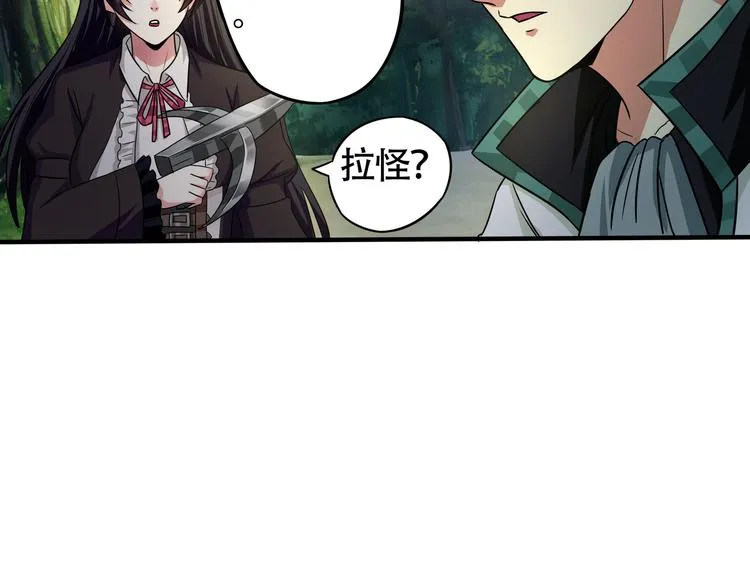 第7话 扮猪吃虎 第139页