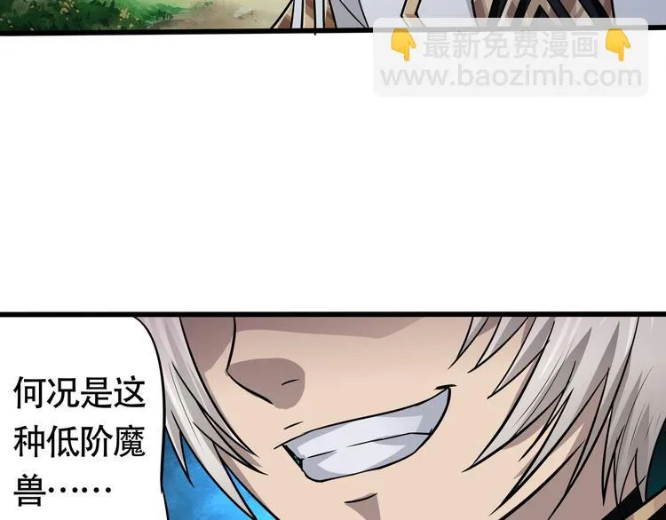 第9话 杀意！ 第39页