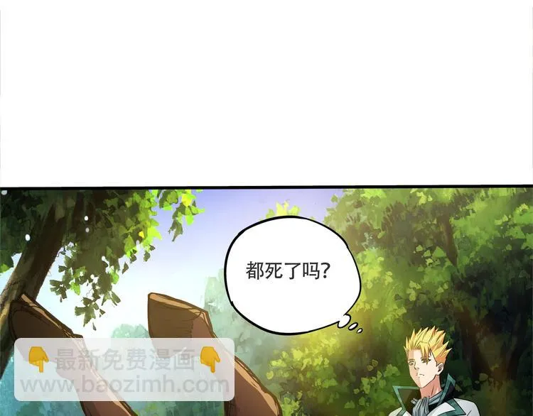 第9话 杀意！ 第88页