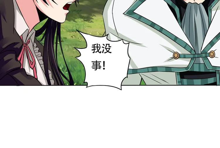 第8话 BOSS出场！ 第86页