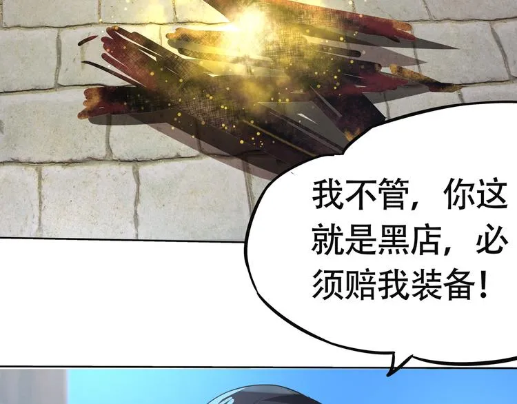 第10话 会长的胸~ 第36页