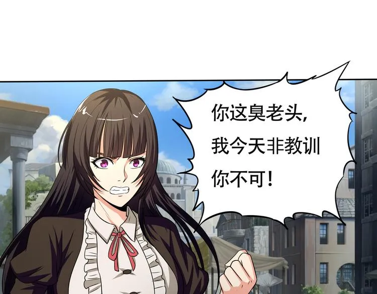 第10话 会长的胸~ 第52页