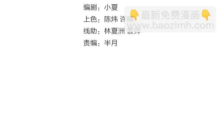 第11话 偷袭！ 第4页