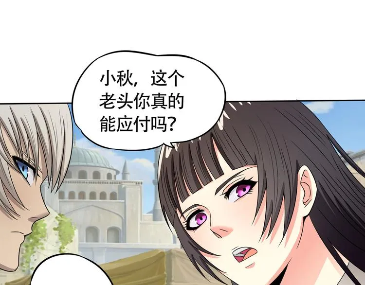 第11话 偷袭！ 第5页