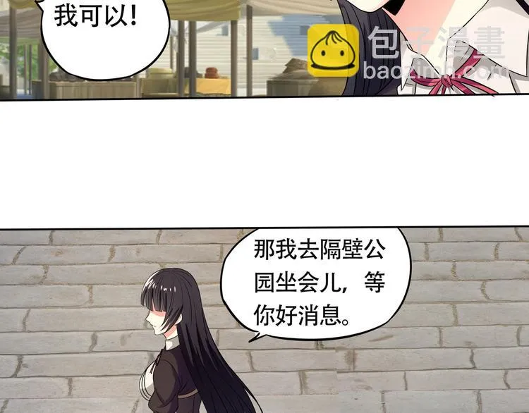 第11话 偷袭！ 第6页