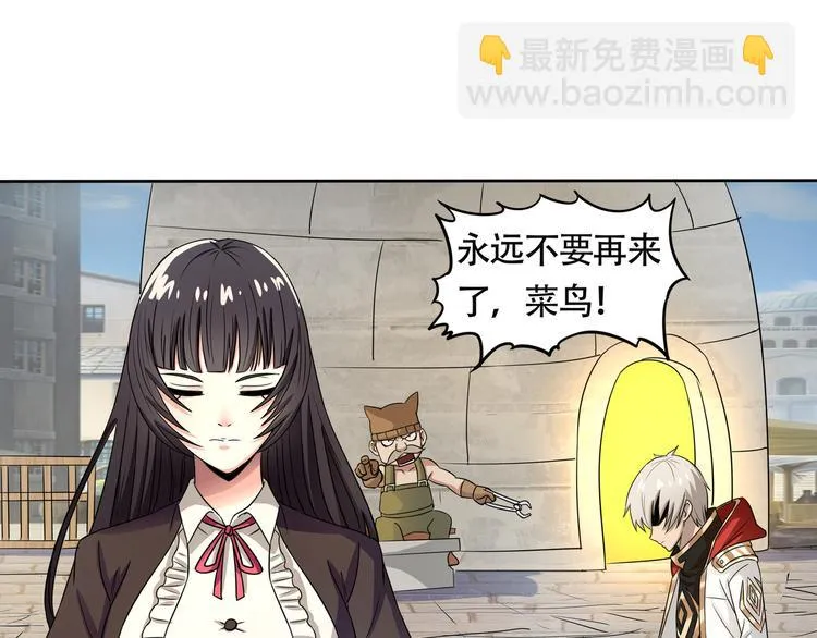 第11话 偷袭！ 第8页