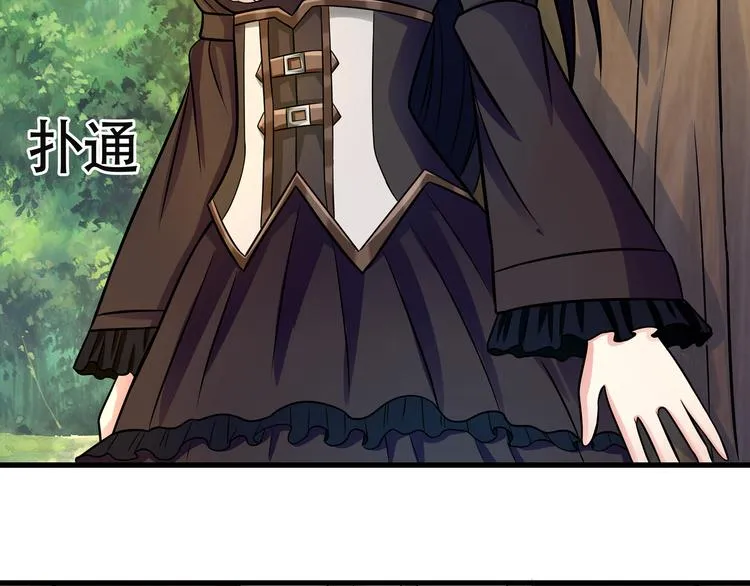 第11话 偷袭！ 第14页