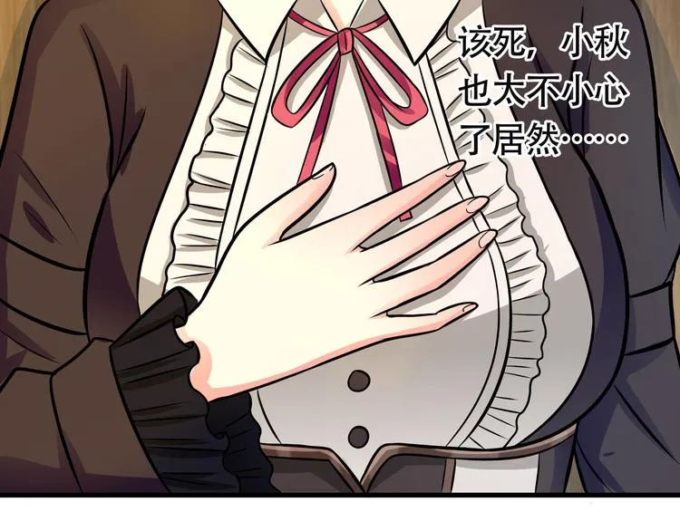 第11话 偷袭！ 第15页