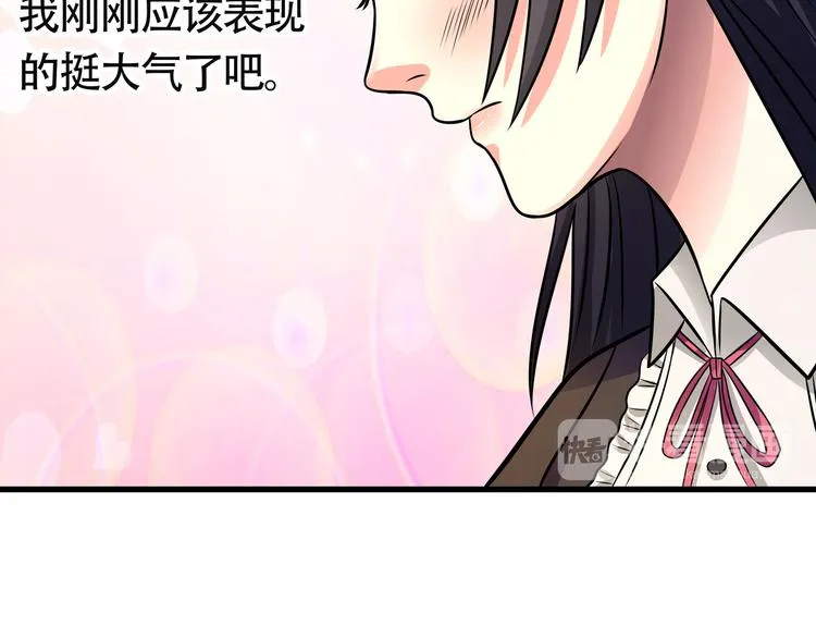 第11话 偷袭！ 第17页