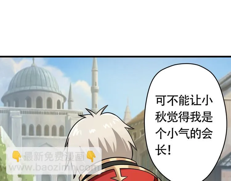 第11话 偷袭！ 第18页