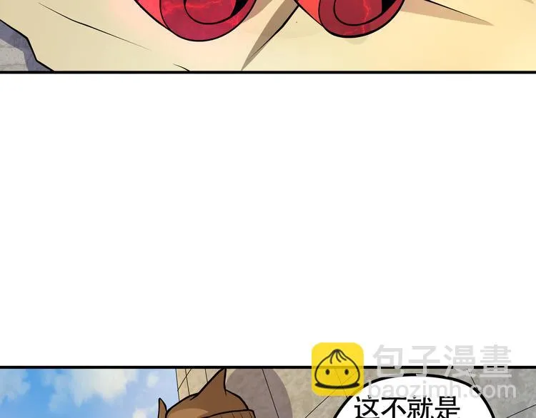 第11话 偷袭！ 第23页