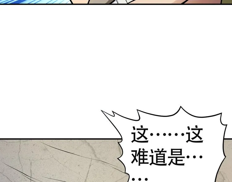 第11话 偷袭！ 第26页