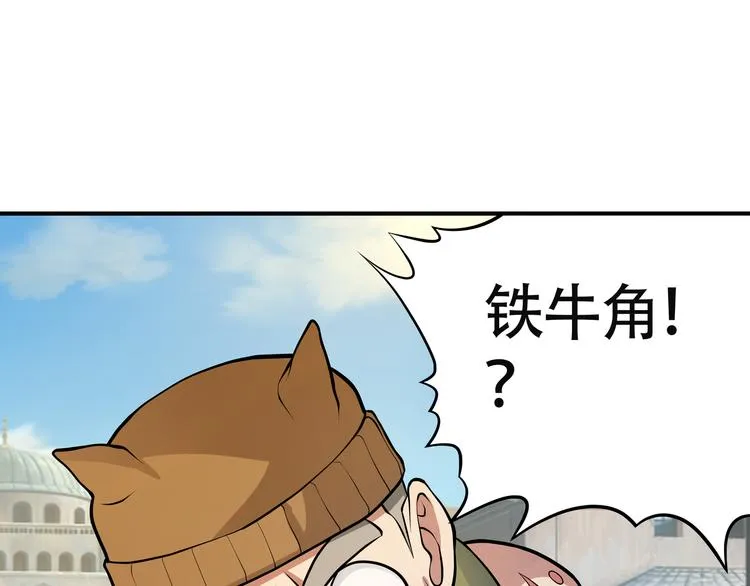 第11话 偷袭！ 第29页
