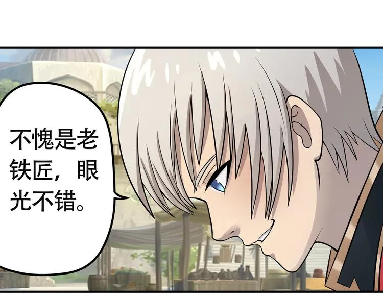 第11话 偷袭！ 第31页