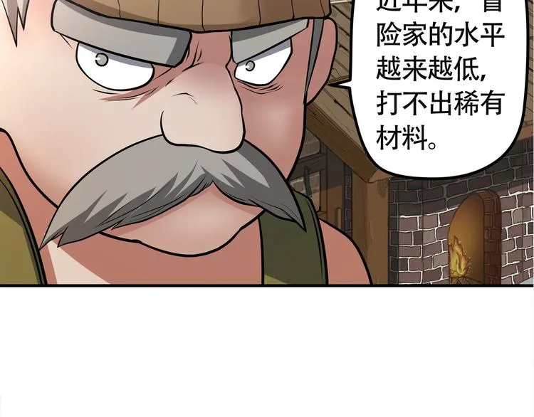 第11话 偷袭！ 第55页