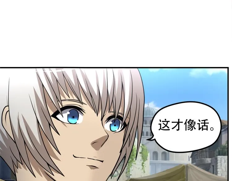 第11话 偷袭！ 第67页