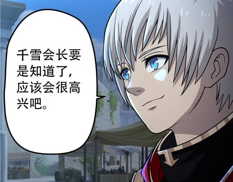 第11话 偷袭！ 第83页