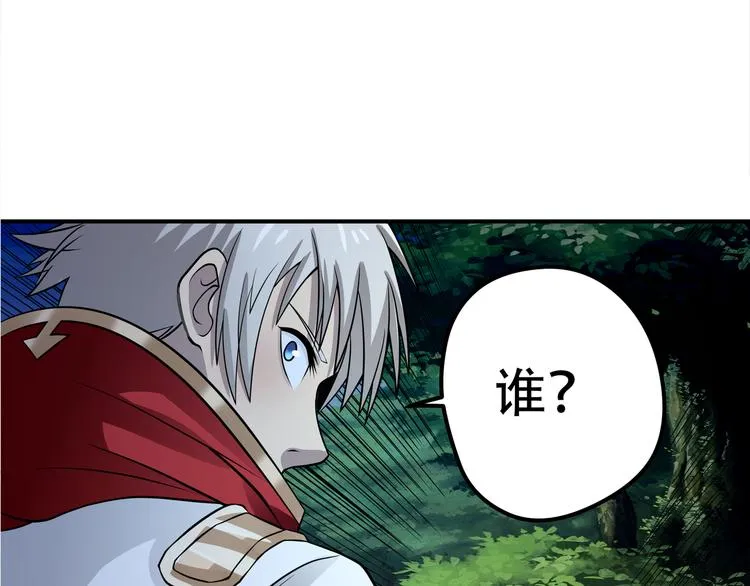 第11话 偷袭！ 第92页