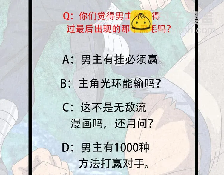 第11话 偷袭！ 第100页