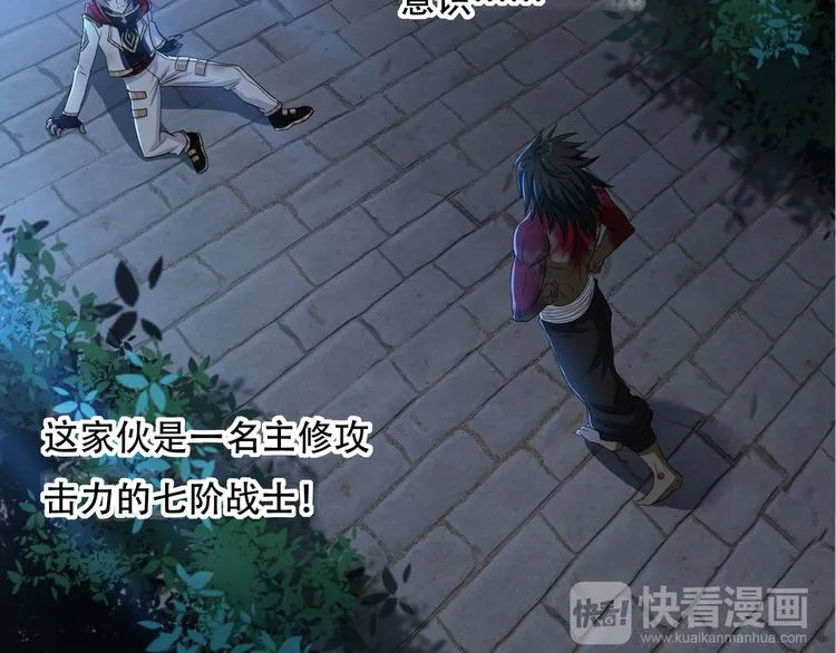 第12话 劣势？ 第39页