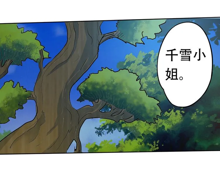 第13话 水下吞噬战！ 第20页