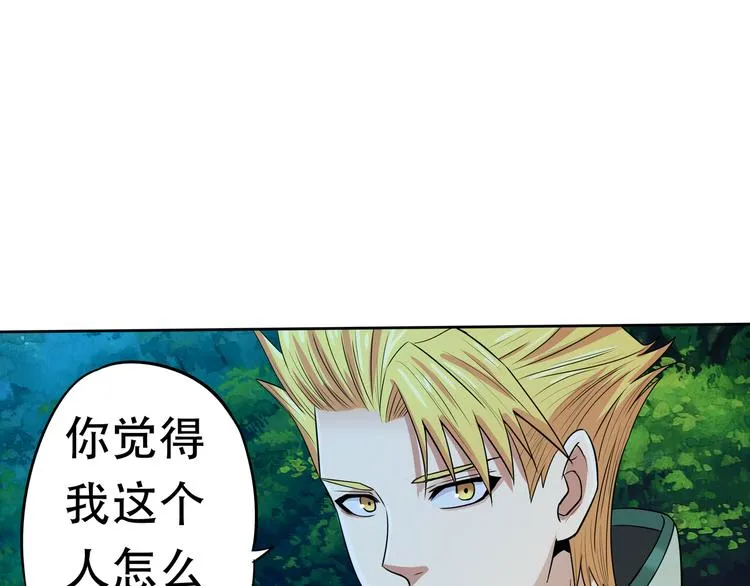 第13话 水下吞噬战！ 第21页