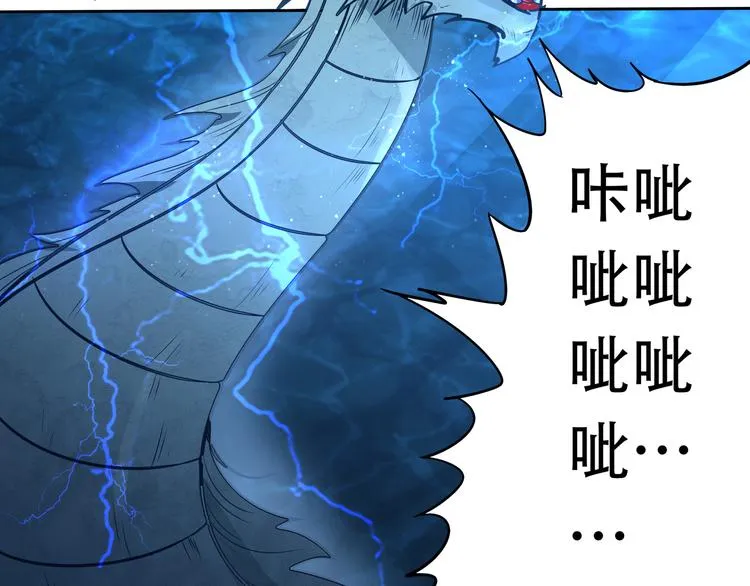 第13话 水下吞噬战！ 第97页