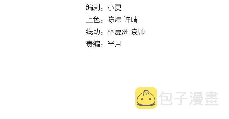 第14话 人打死穴！ 第4页