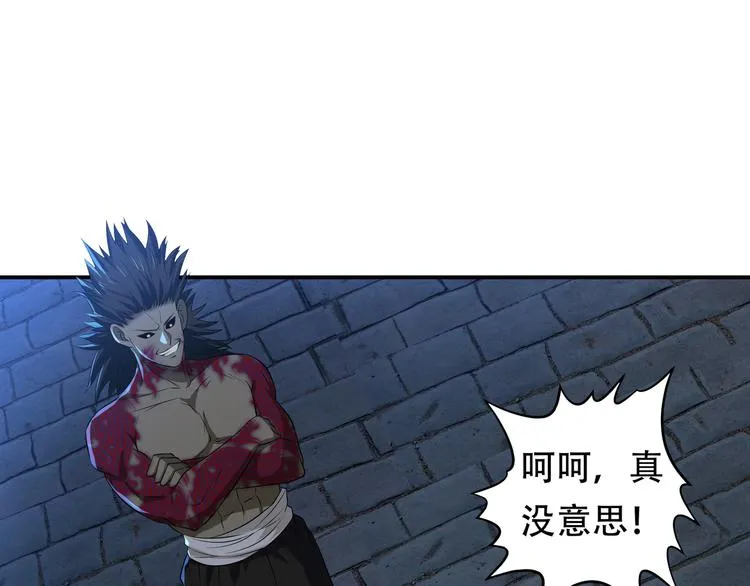 第14话 人打死穴！ 第5页