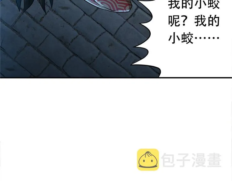 第14话 人打死穴！ 第25页