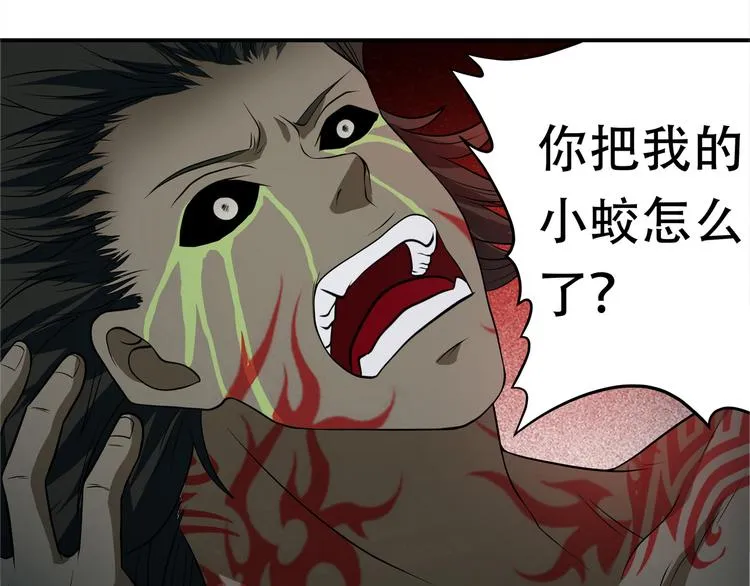 第14话 人打死穴！ 第26页