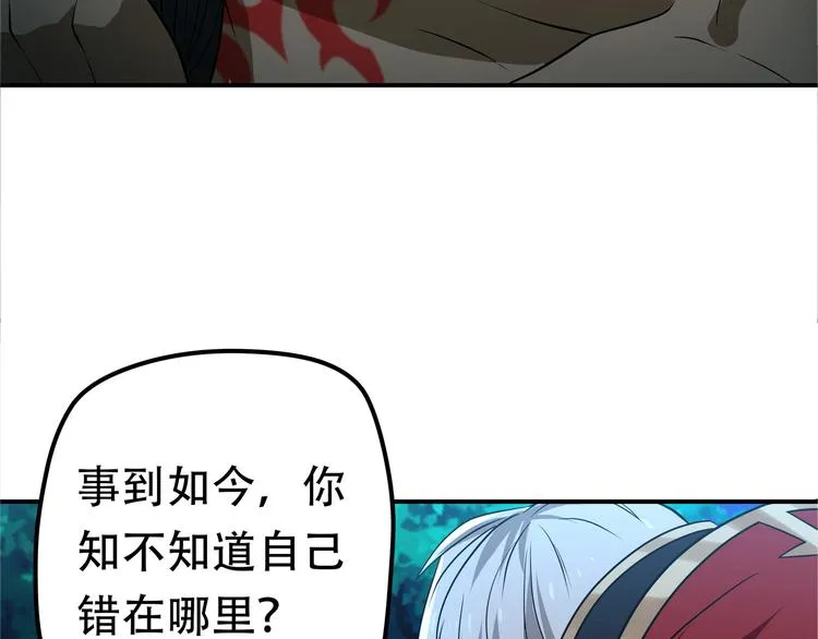 第14话 人打死穴！ 第27页