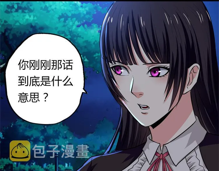 第14话 人打死穴！ 第40页
