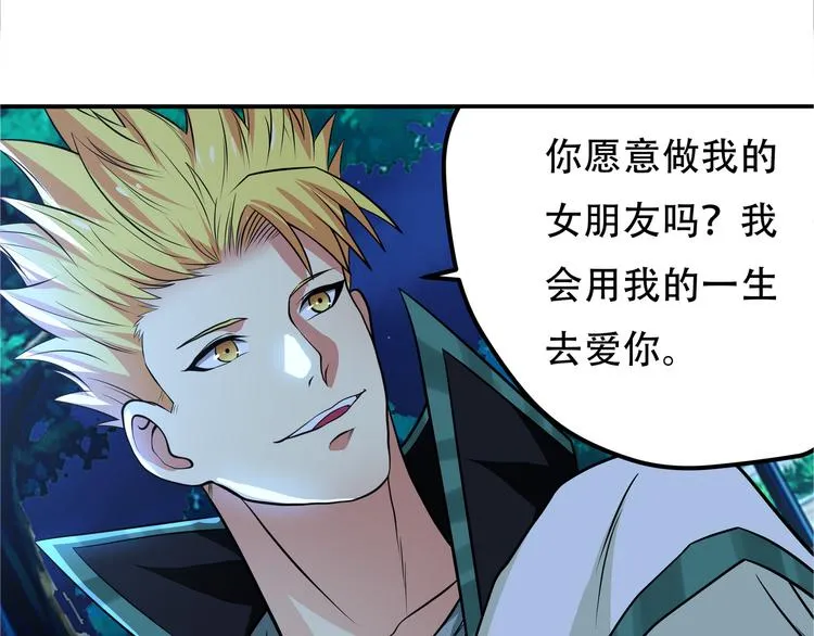 第14话 人打死穴！ 第52页