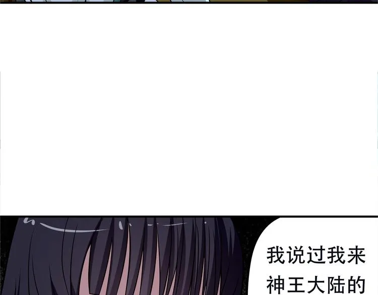 第14话 人打死穴！ 第56页