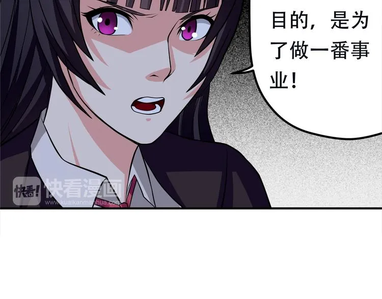 第14话 人打死穴！ 第57页