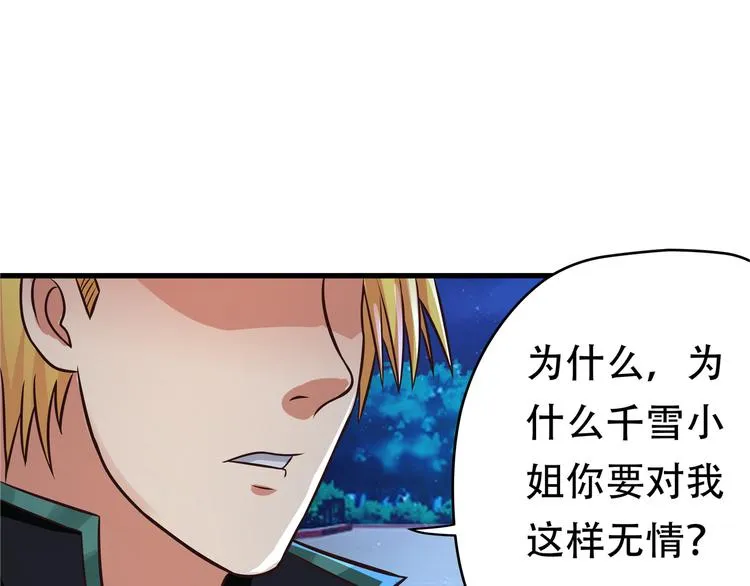 第14话 人打死穴！ 第63页