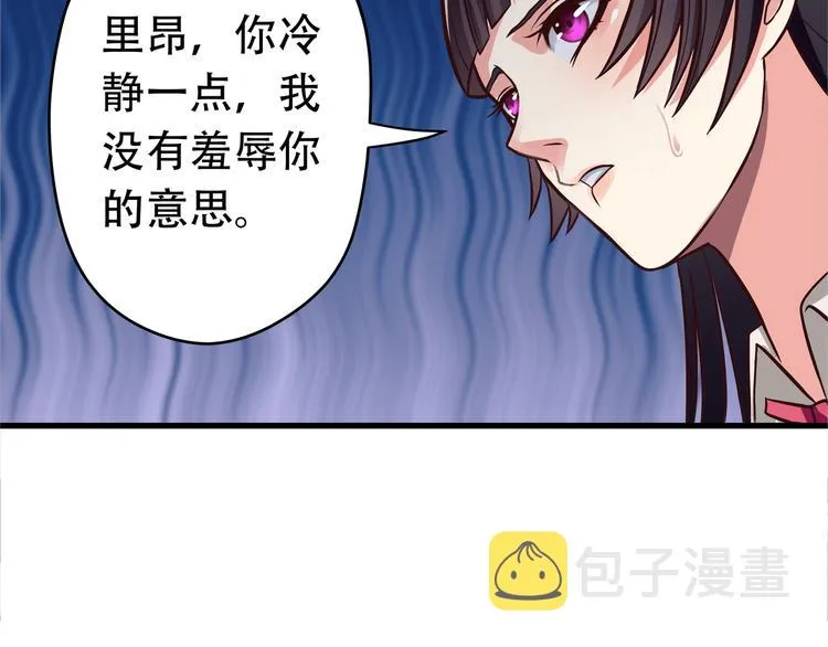 第14话 人打死穴！ 第79页
