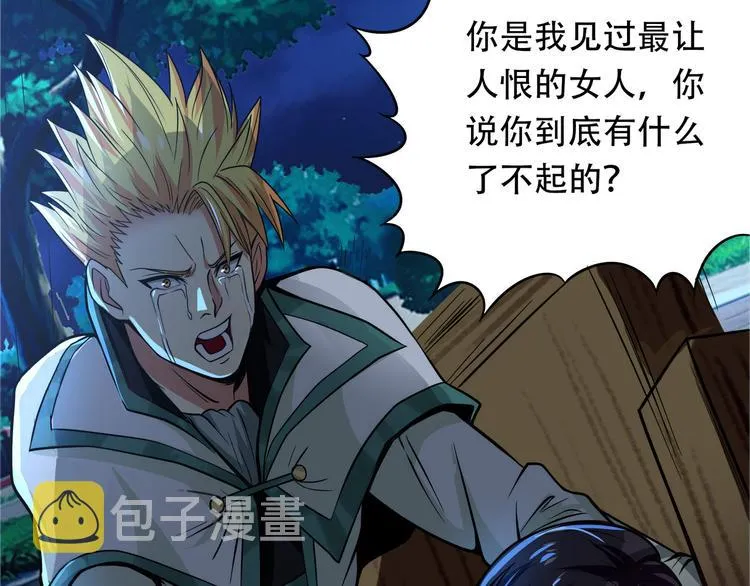 第14话 人打死穴！ 第84页