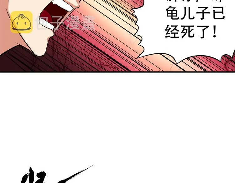 第14话 人打死穴！ 第93页
