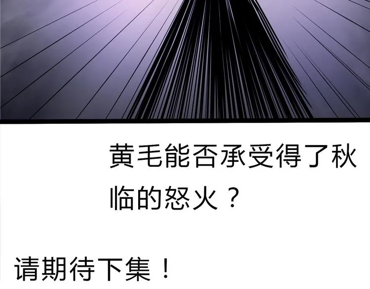 第14话 人打死穴！ 第104页