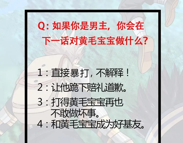 第14话 人打死穴！ 第107页